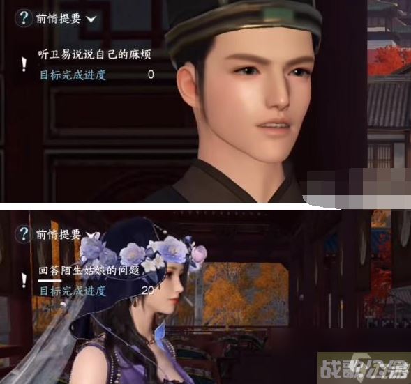 逆水寒手游卫易相亲记攻略,逆水寒手游资讯 逆水寒手游卫易相亲记攻略,逆水寒手游资讯