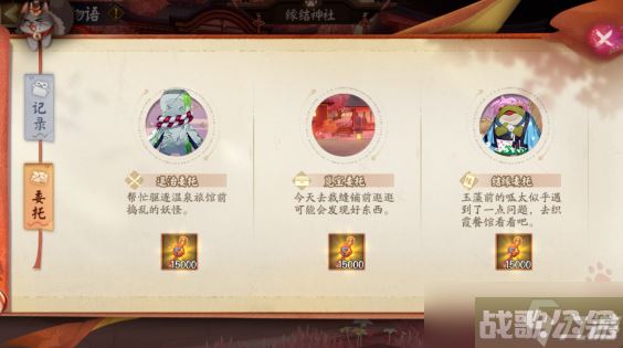 阴阳师再结前缘活动具体内容介绍,阴阳师手游资讯