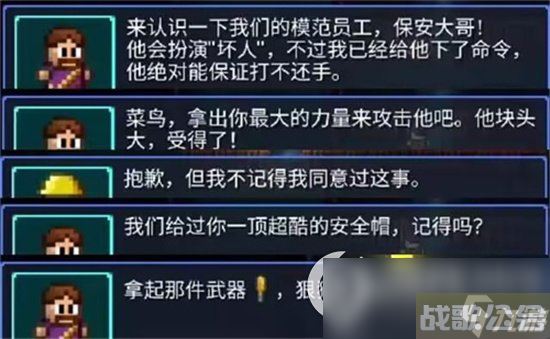《代号街区》科学家怎么样 科学家职业解析,代号街区资讯