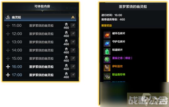 命运方舟破坏石碎片怎么获取,命运方舟资讯