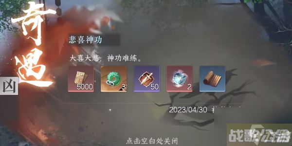 《逆水寒手游》悲喜神功获取攻略,逆水寒手游资讯 《逆水寒手游》悲喜神功获取攻略,逆水寒手游资讯