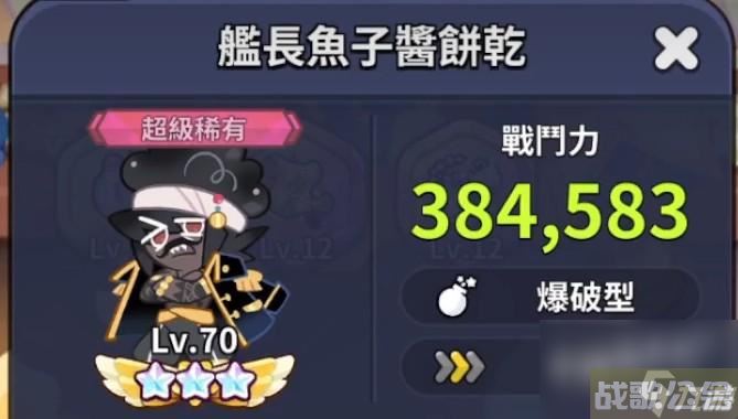 冲呀饼干人王国黑珍珠双坦爆发队配队思路,冲呀饼干人王国资讯