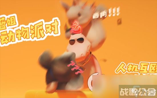 《动物派对》双截棍使用方法是什么 双节棍使用方法简介,动物派对资讯