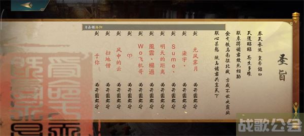 卧龙吟2奇遇在哪看-卧龙吟2攻略任务攻略一览