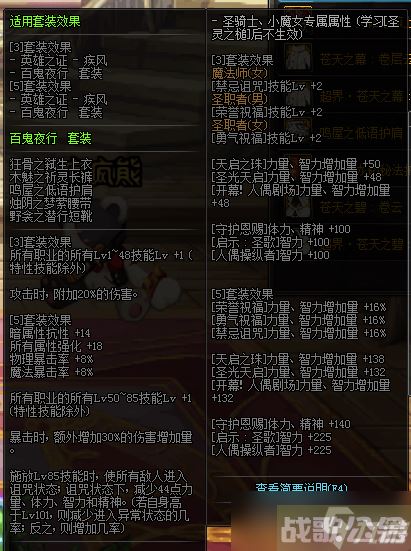 dnf小魔女出什么防具好 小魔女防具推荐介绍,DNF手游资讯