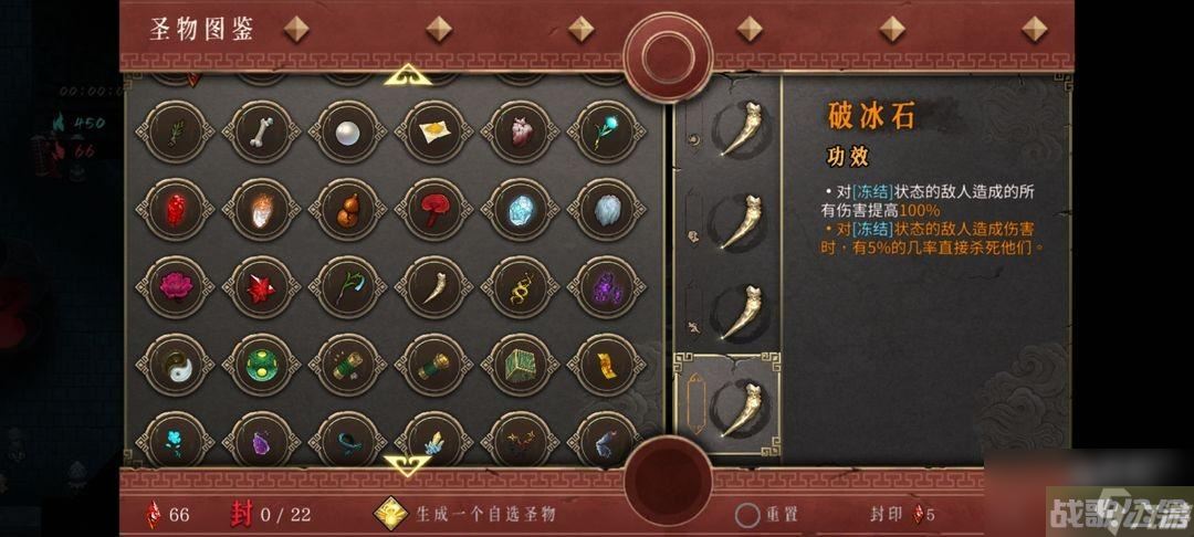 暖雪手游各流派圣物推荐,暖雪手游资讯