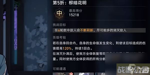 崩坏星穹铁道评书奇谈第五折,崩坏星穹铁道资讯