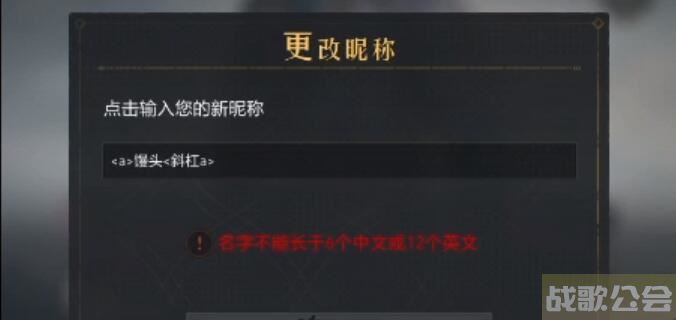 重返帝国彩色ID修改教程 -重返帝国 版号玩法介绍