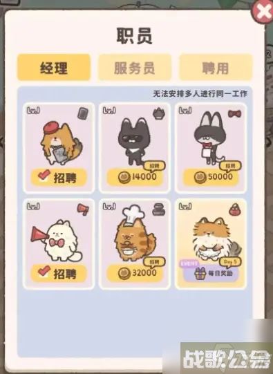 《喵喵甜品店》新手玩法攻略,喵喵甜品店资讯