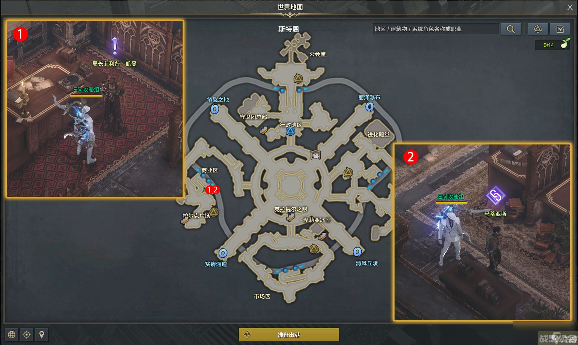 命运方舟跟踪寻找独家新闻任务攻略,命运方舟资讯