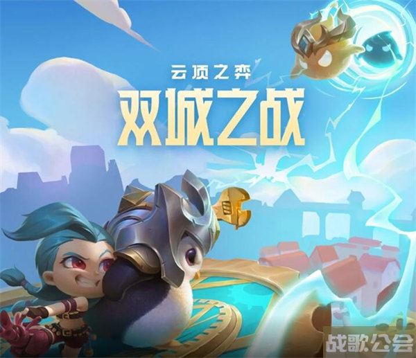 云顶之弈s6.5彩色海克斯有哪些 -云顶之弈s6 海克斯技能详情攻略