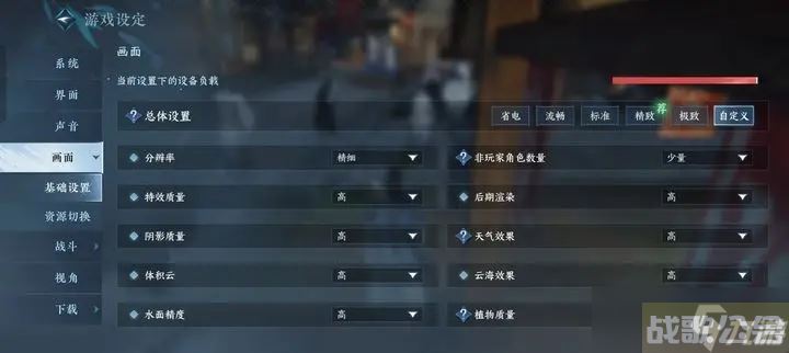 逆水寒手游画面设置修改推荐,逆水寒手游资讯