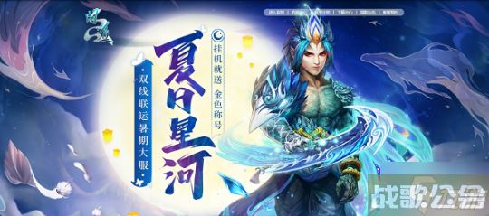 《问道》累充刮豪礼今日开始,问道手游资讯