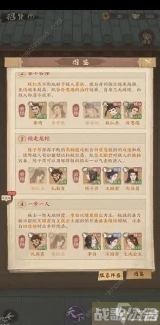 这城有良田阵容搭配推荐 僚属阵容及培养攻略,这城有良田资讯 这城有良田阵容搭配推荐 僚属阵容及培养攻略,这城有良田资讯