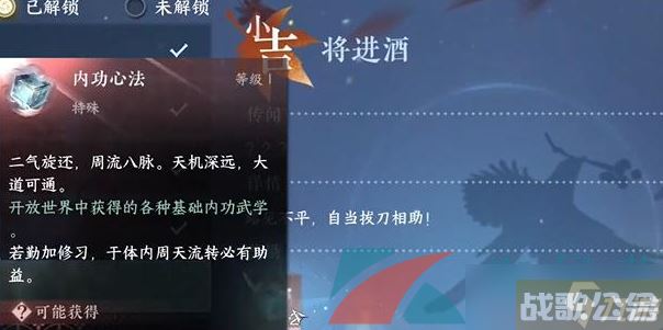 《逆水寒手游》奇遇小吉将敬酒任务攻略,逆水寒手游资讯