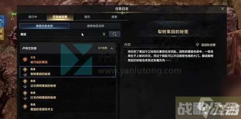 远征队仓库在哪里介绍 命运方舟远征队仓库在哪,命运方舟资讯 远征队仓库在哪里介绍 命运方舟远征队仓库在哪,命运方舟资讯