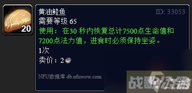 魔兽世界烹饪375-450级怎么升 wlk烹饪375-450冲级攻略,魔兽世界资讯
