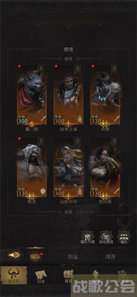 地下城堡3阵容搭配攻略 -地下城堡3阵容搭配攻略2023新手攻略一览