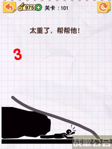 画线救救火柴人101关图文攻略 -画个火柴人救朋友那关怎么过任务攻略一览