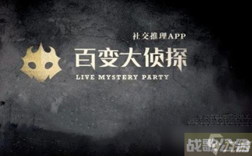 《百变大侦探》思华年凶手答案介绍,百变大侦探资讯