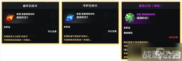 命运方舟每日材料获取在哪,命运方舟资讯