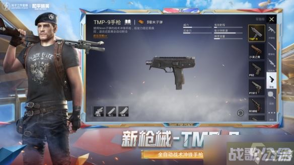 《和平精英》天空赛场新版本上线,开启火力战斗新体验,和平精英资讯 《和平精英》天空赛场新版本上线,开启火力战斗新体验,和平精英资讯