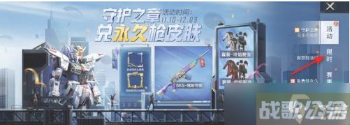 和平精英四排节口令码怎么用 2021年四排节口令码福利兑换入口在哪里,和平精英资讯