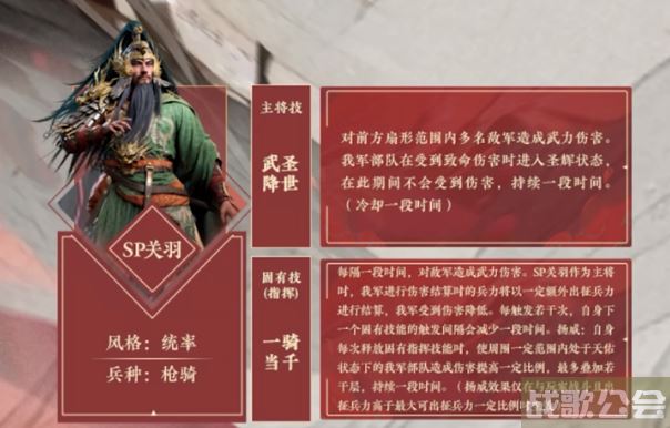 重返帝国sp关羽技能是什么-重返帝国活动推荐一览