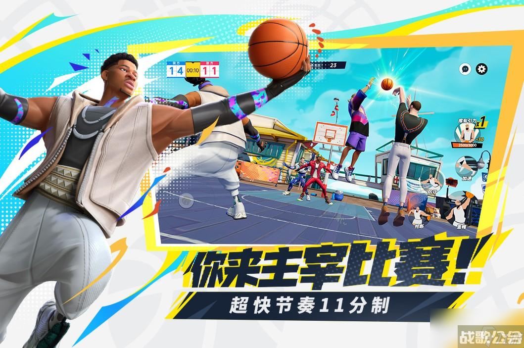 全明星街球派对排位怎么打胜率高,全明星街球派对资讯 全明星街球派对排位怎么打胜率高,全明星街球派对资讯