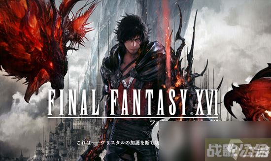 《最终幻想16》全支线任务1怎么过  与白色荣耀一同攻略,最终幻想16资讯