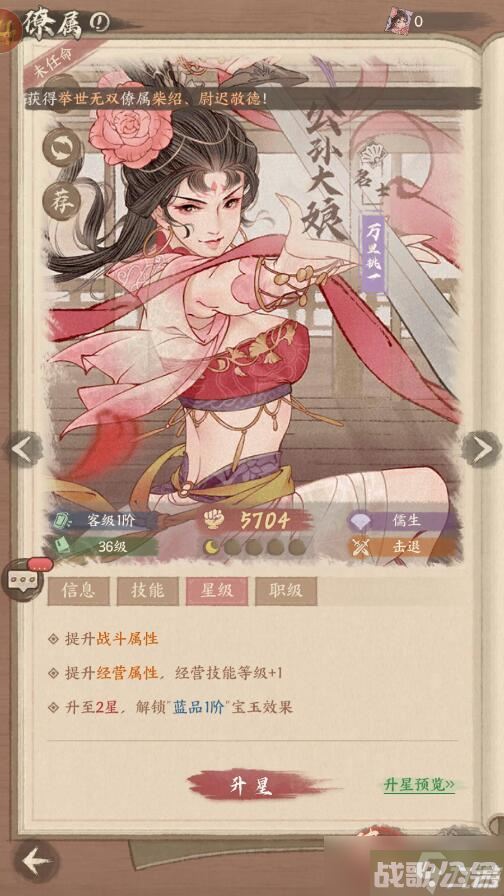 《这城有良田》怎么提升僚属战力,这城有良田资讯