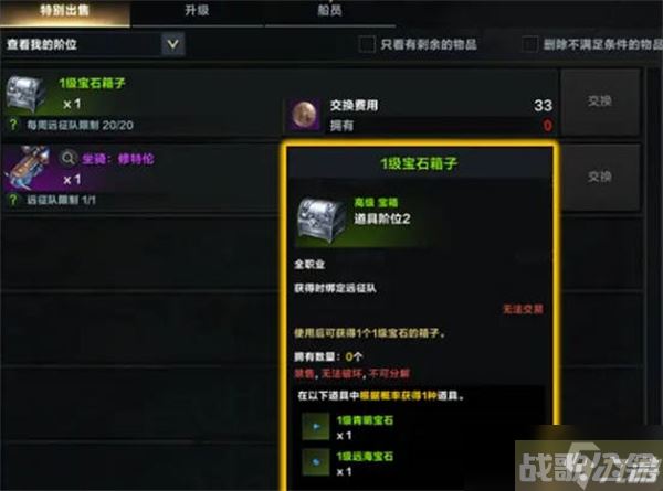 命运方舟宝石珊瑚是怎么获取的,命运方舟资讯