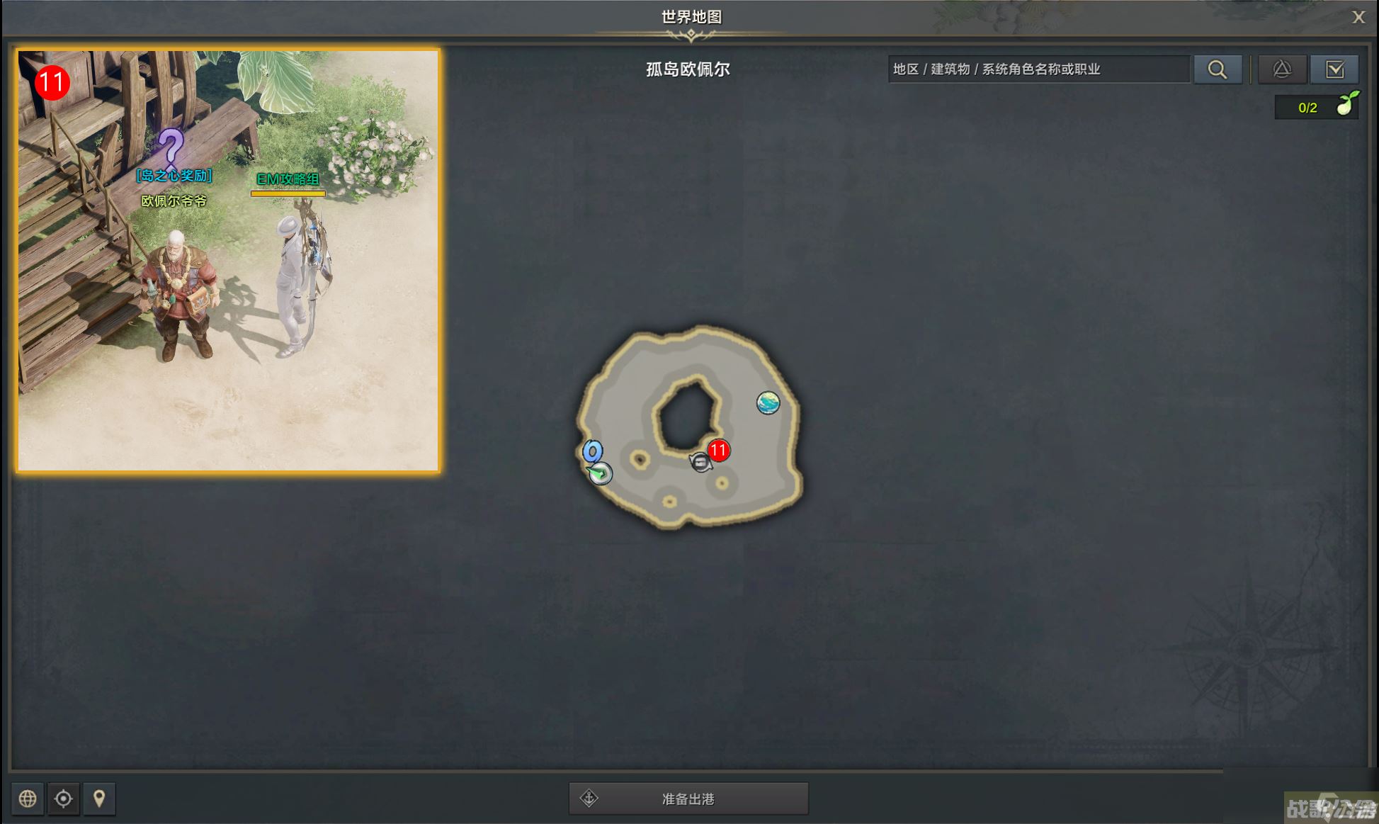 命运方舟坚持正义的人们任务攻略,命运方舟资讯