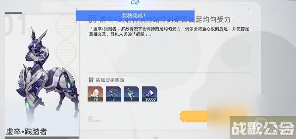 崩坏星穹铁道实验助手请到位第一天 实验助手请到位第一天,崩坏星穹铁道资讯