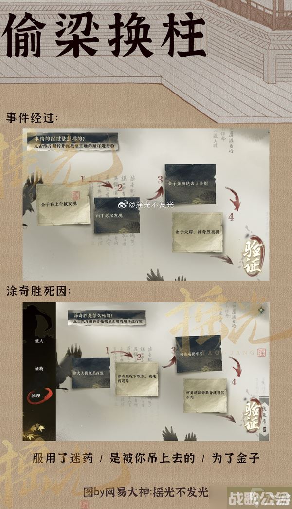 逆水寒手游断案任务攻略大全,逆水寒手游资讯 逆水寒手游断案任务攻略大全,逆水寒手游资讯