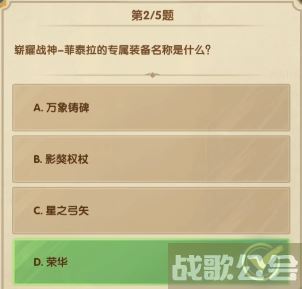 剑与远征诗社竞答第一天答案2023.7 -剑与远征 答题答案攻略分享