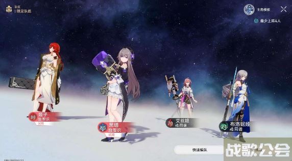 崩坏星穹铁道评书奇谭挑战攻略大全 -崩坏星穹铁道故事新手升级攻略