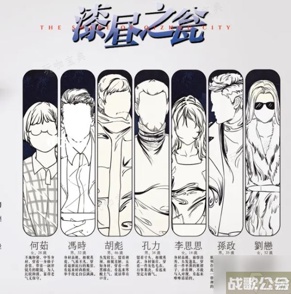 《百变大侦探》漆昼之瓮凶手是谁 漆昼之瓮详解,百变大侦探资讯