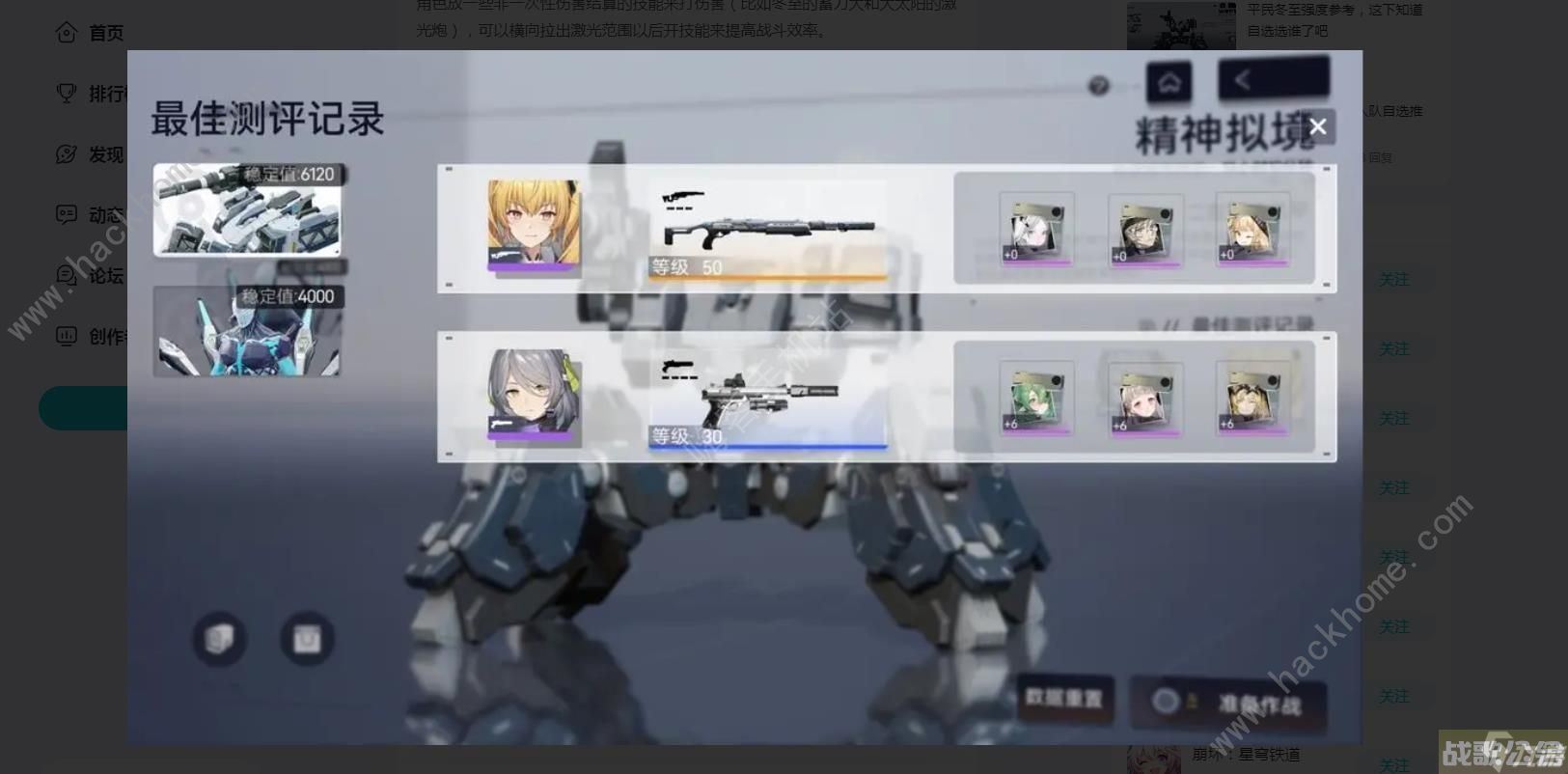 尘白禁区精神拟境平民怎么打 精神拟境新手低配高分攻略,尘白禁区资讯