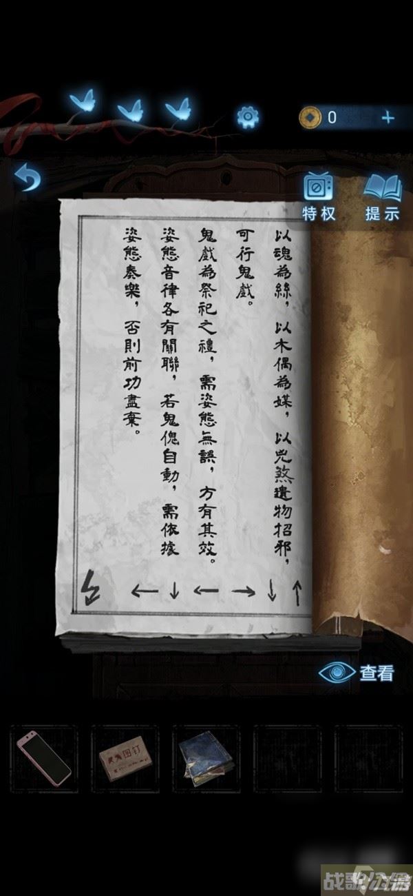 《纸嫁衣5无间梦境》第二章鬼儡解谜图文攻略推荐,无间梦境资讯 《纸嫁衣5无间梦境》第二章鬼儡解谜图文攻略推荐,无间梦境资讯