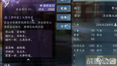 逆水寒手游穷山海奇遇怎么做,逆水寒手游资讯