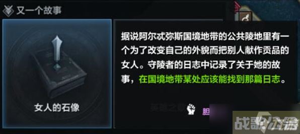 命运方舟琪亚娜的石像怎么获取,命运方舟资讯