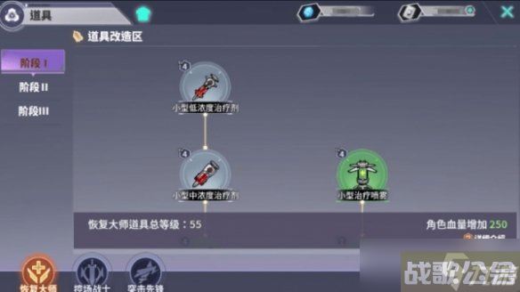 RWBY手游恢复大师技能点怎么分配 恢复大师加点推荐,恢复大师资讯