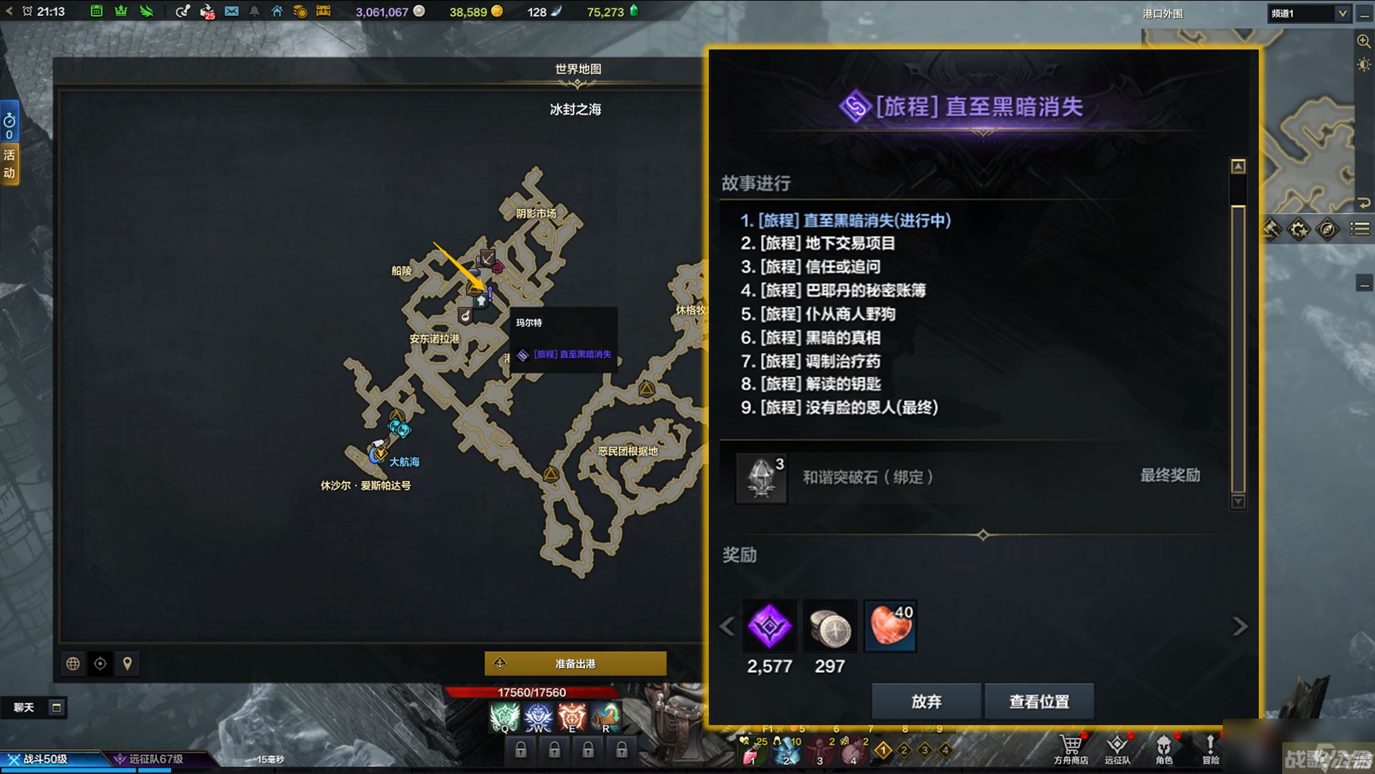 命运方舟第二次觉醒任务怎么做,命运方舟资讯