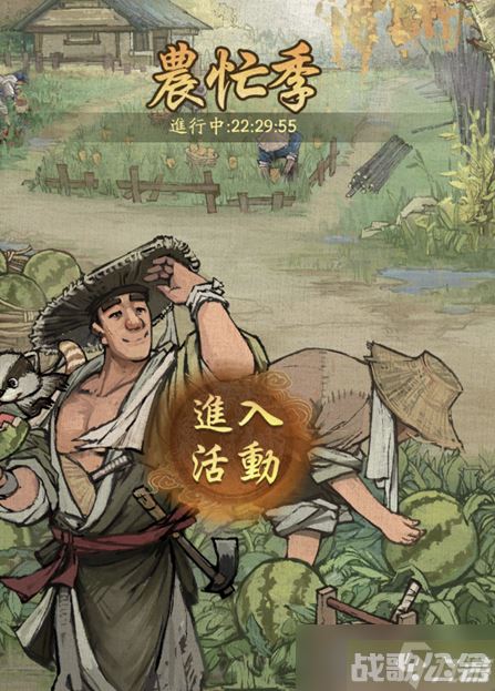 叫我大掌柜农忙季怎么操作攻略,叫我大掌柜资讯 叫我大掌柜农忙季怎么操作攻略,叫我大掌柜资讯