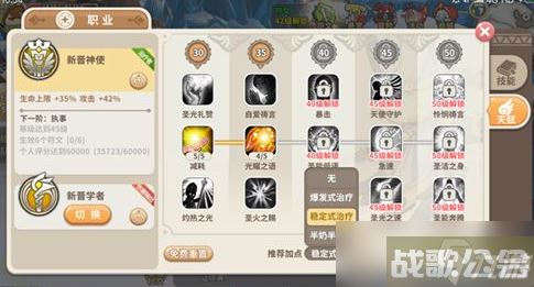 光明勇士神使应该怎么玩 光明勇士神使玩法攻略,光明勇士资讯