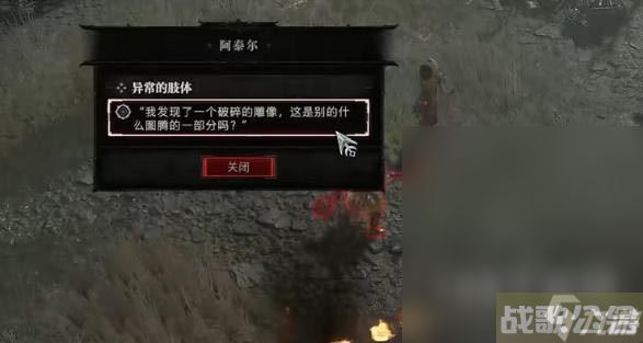 暗黑破坏神4异常的肢体任务攻略,暗黑破坏神4手游资讯