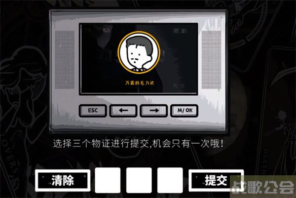 房间的秘密结局-房间的秘密结局有几个任务完成攻略