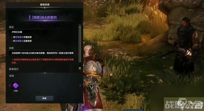 命运方舟一觉任务是哪个,命运方舟资讯 命运方舟一觉任务是哪个,命运方舟资讯