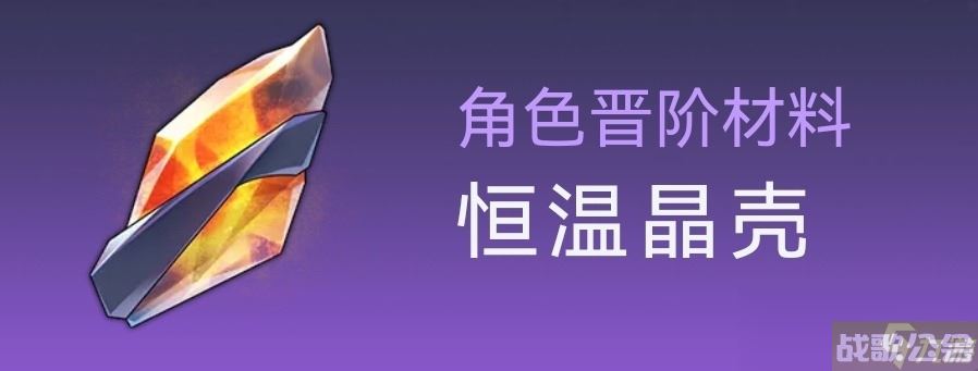 崩坏星穹铁道姬子突破材料获取介绍,崩坏星穹铁道资讯